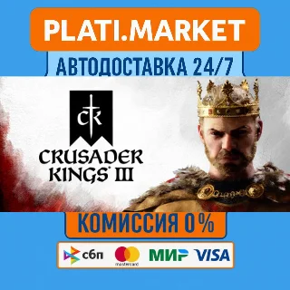 Купить Crusader Kings III Starter Edition⟡STEAM GIFT ВСЕ РЕГИО