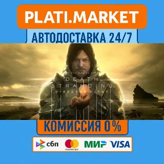 Купить DEATH STRANDING DIRECTOR'S CUT⟡STEAM GIFT ВСЕ РЕГИОНЫ А