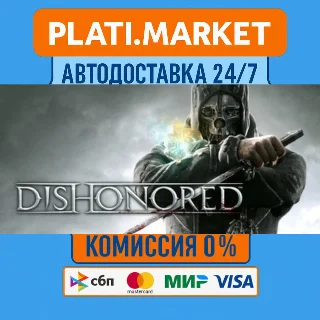 Купить Dishonored⟡STEAM GIFT ВСЕ РЕГИОНЫ АВТО 0%