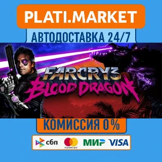 Купить Far Cry 3 - Blood Dragon⟡STEAM GIFT ВСЕ РЕГИОНЫ АВТО 0%