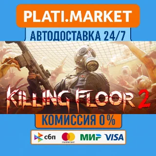 Купить Killing Floor 2 Digital Deluxe Edition⟡STEAM GIFT ВСЕ Р