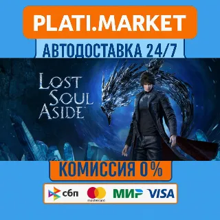 Купить Lost Soul Aside™ Deluxe Edition⟡STEAM GIFT ВСЕ РЕГИОНЫ