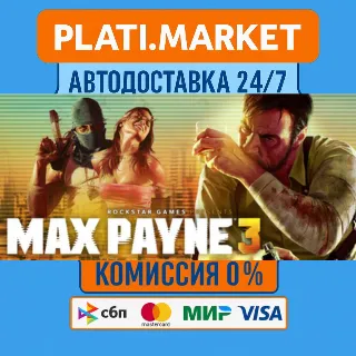 Купить Max Payne 3⟡STEAM GIFT ВСЕ РЕГИОНЫ АВТО 0%