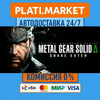 Купить METAL GEAR SOLID Δ: SNAKE EATER Digital Deluxe Edition⟡