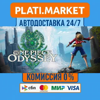 Купить ONE PIECE ODYSSEY Deluxe Edition⟡STEAM GIFT ВСЕ РЕГИОНЫ