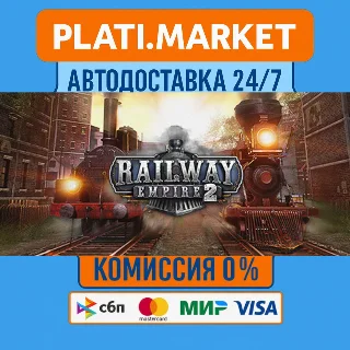 Купить Railway Empire 2⟡STEAM GIFT ВСЕ РЕГИОНЫ АВТО 0%