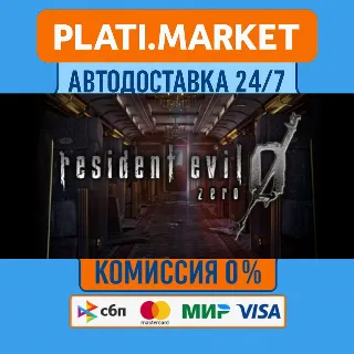 Купить Resident Evil 0⟡STEAM GIFT ВСЕ РЕГИОНЫ АВТО 0%