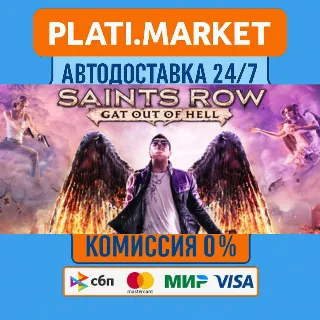 Купить Saints Row: Gat out of Hell⟡STEAM GIFT ВСЕ РЕГИОНЫ АВТО