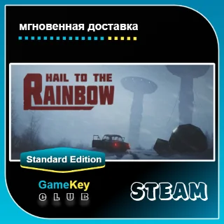 Купить Hail to the Rainbow + Игры | Steam | Оффлайн