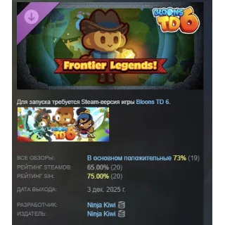 Купить Bloons TD 6: Frontier Legends АВТОДОСТАВКА STEAM РОССИЯ