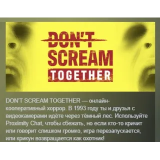 Купить DON'T SCREAM TOGETHER АВТОДОСТАВКА STEAM РОССИЯ
