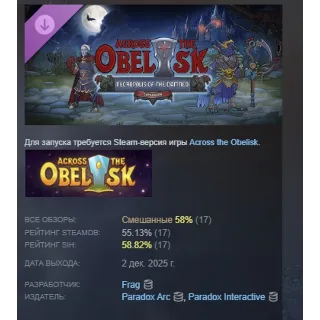 Купить Across the Obelisk: Necropolis Of The Damned STEAM РФ