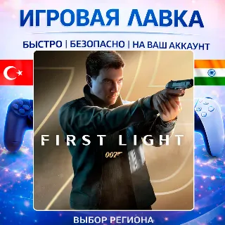 Купить 007 First Light | Playstation | PS5 | Турция | Индия