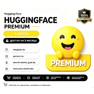 Купить Премиум-подписка Hugging Face Срок годности: № 1