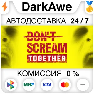 Купить DON'T SCREAM TOGETHER STEAM•RU ⚡ ️АВТОДОСТАВКА 💳 0%
