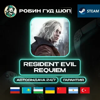 Купить ПРЕДЗАКАЗ RESIDENT EVIL REQUIEM STEAM GIFT GLOBAL 24/7