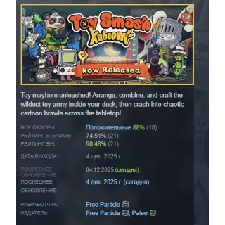 Купить Toy Smash Kaboom! АВТОДОСТАВКА STEAM РОССИЯ