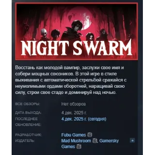 Купить Night Swarm АВТОДОСТАВКА STEAM РОССИЯ