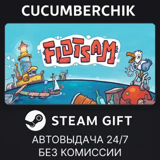 Купить Flotsam ✅ STEAM GIFT AUTO ✅ RU+МИР