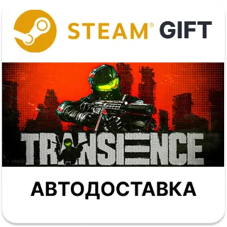 Купить Transience Steam РУ КЗ УКР ТР РБ СНГ авто