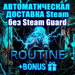 Купить Routine • STEAM • БЕЗ GUARD