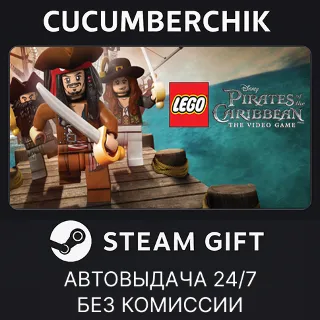 Купить LEGO® Pirates of the Caribbean The Video Game ✅ STEAM GIFT AUTO ✅ RU+МИР