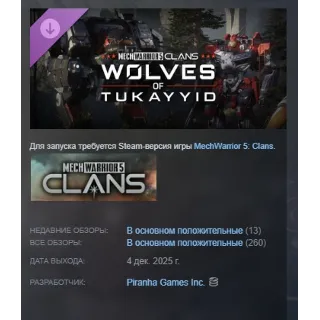 Купить MechWarrior 5: Clans - Wolves of Tukayyid АВТОДОСТАВКА STEAM РОССИЯ