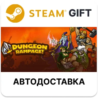 Купить Dungeon Rampage Steam РУ КЗ УКР ТР РБ СНГ авто
