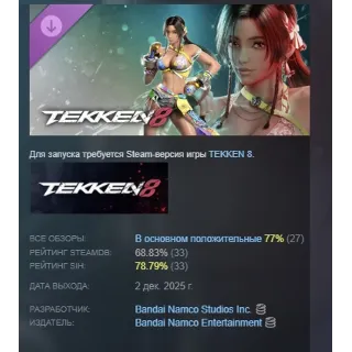 Купить TEKKEN 8 - Miary Zo АВТОДОСТАВКА STEAM РОССИЯ