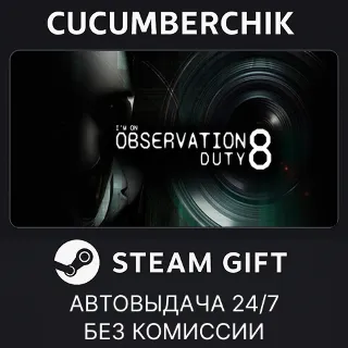 Купить I'm on Observation Duty 8 ✅ STEAM GIFT AUTO ✅ RU+МИР