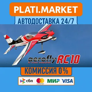Купить aerofly RC 10 - RC Flight Simulator⟡STEAM GIFT ВСЕ РЕГИ