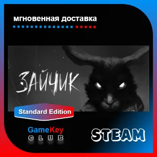 Купить Tiny Bunny + Игры | Steam | Оффлайн | Region Free
