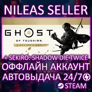 Купить Ghost of Tsushima Director's Cut + Sekiro: Shadows Die Twice | Steam | Оффлайн