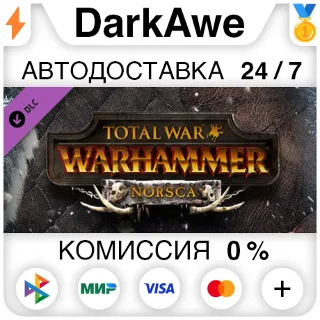 Купить Total War: WARHAMMER - Norsca DLC STEAM•RU ⚡ ️АВТО 💳 0%