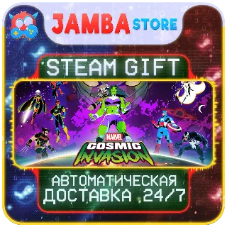 Купить 🎁 MARVEL Cosmic Invasion | STEAM GIFT | RU - МИР