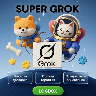 Купить Super Grok AI – тариф на 7 дней / 1 месяц Умный AI-ассистент