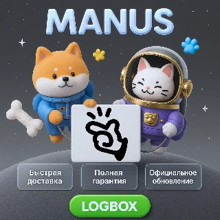 Купить Manus AI – Умный ассистент для заметок, 1 месяц