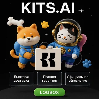 Купить Kits AI – Клонирование голоса и вокала, 1 Месяц