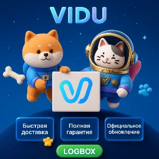 Купить Vidu – Генератор AI-видео в HD качестве, 1 месяц