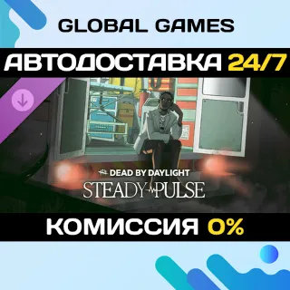 Купить Dead by Daylight - Steady Pulse DLC STEAM 🚀 АВТО