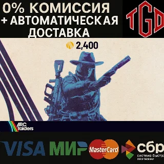 Купить 🔥 ARC Raiders-Upgrade to Deluxe Edition | Steam RU+CN+