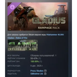 Купить Warhammer 40,000: Gladius - Rampage Pack АВТОДОСТАВКА STEAM РОССИЯ