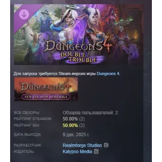 Купить Dungeons 4 - Double Trouble АВТОДОСТАВКА STEAM РОССИЯ