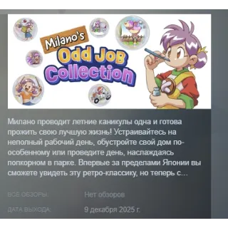 Купить Milano's Odd Job Collection АВТОДОСТАВКА STEAM РОССИЯ