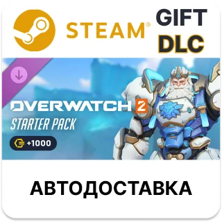 Купить Overwatch 2 стартовый набор 20-го сезона Steam DLC