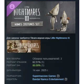 Купить Little Nightmares III Набор костюмов Номы STEAM РОССИЯ