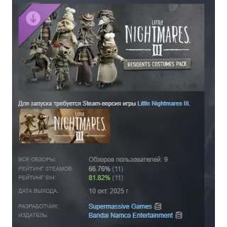 Купить Little Nightmares III — Комплект костюмов Обитателей