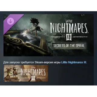 Купить Little Nightmares III Полный набор дополнений Тайны Спи