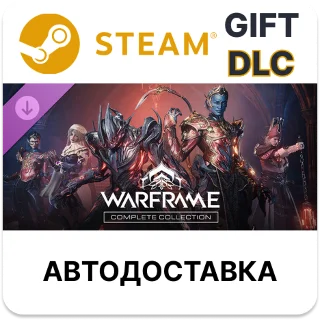 Купить Warframe Полная коллекция Стародавний мир Steam DLC