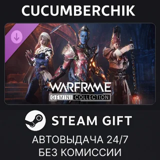 Купить Warframe: The Old Peace Gemini Collection ✅ STEAM ✅ RU+МИР